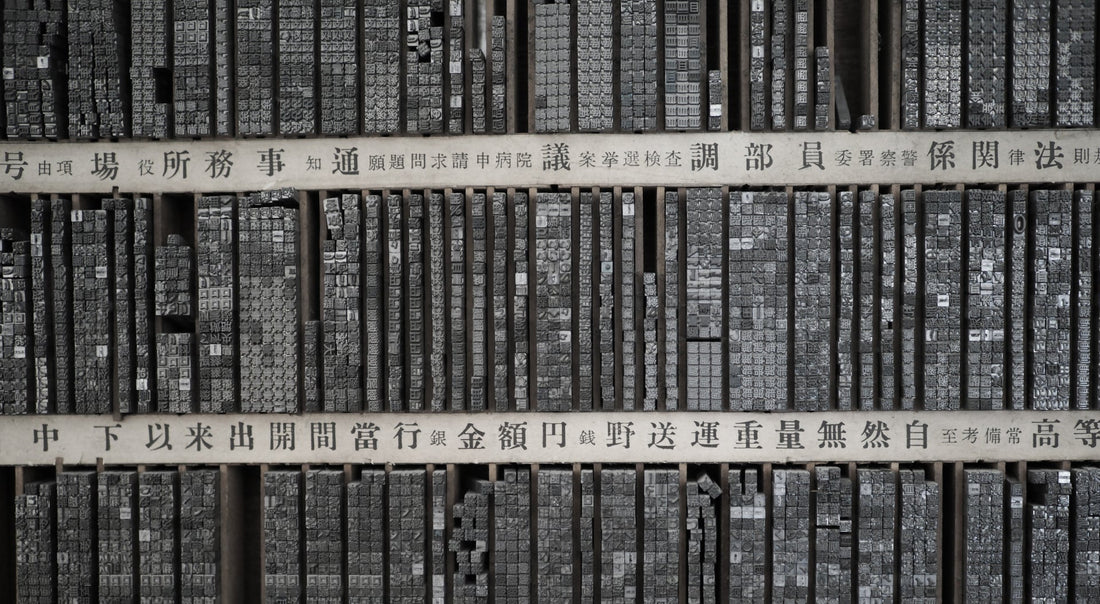鉛を含む活字を、アクセサリーとして身につけるということ