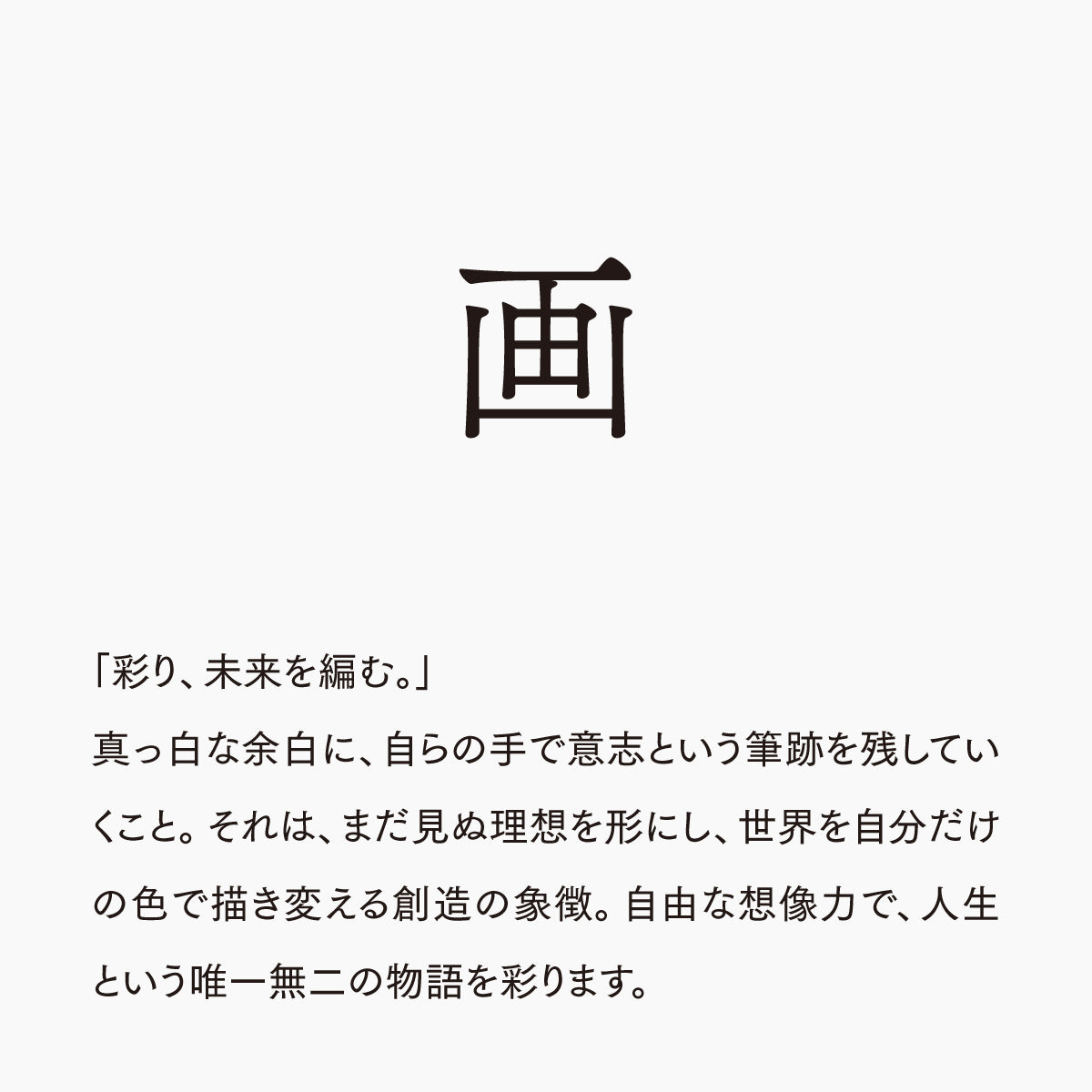 活字ピアス・イヤリング 6pt｜文字「画」