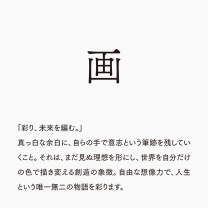 活字ピアス・イヤリング 6pt｜文字「画」