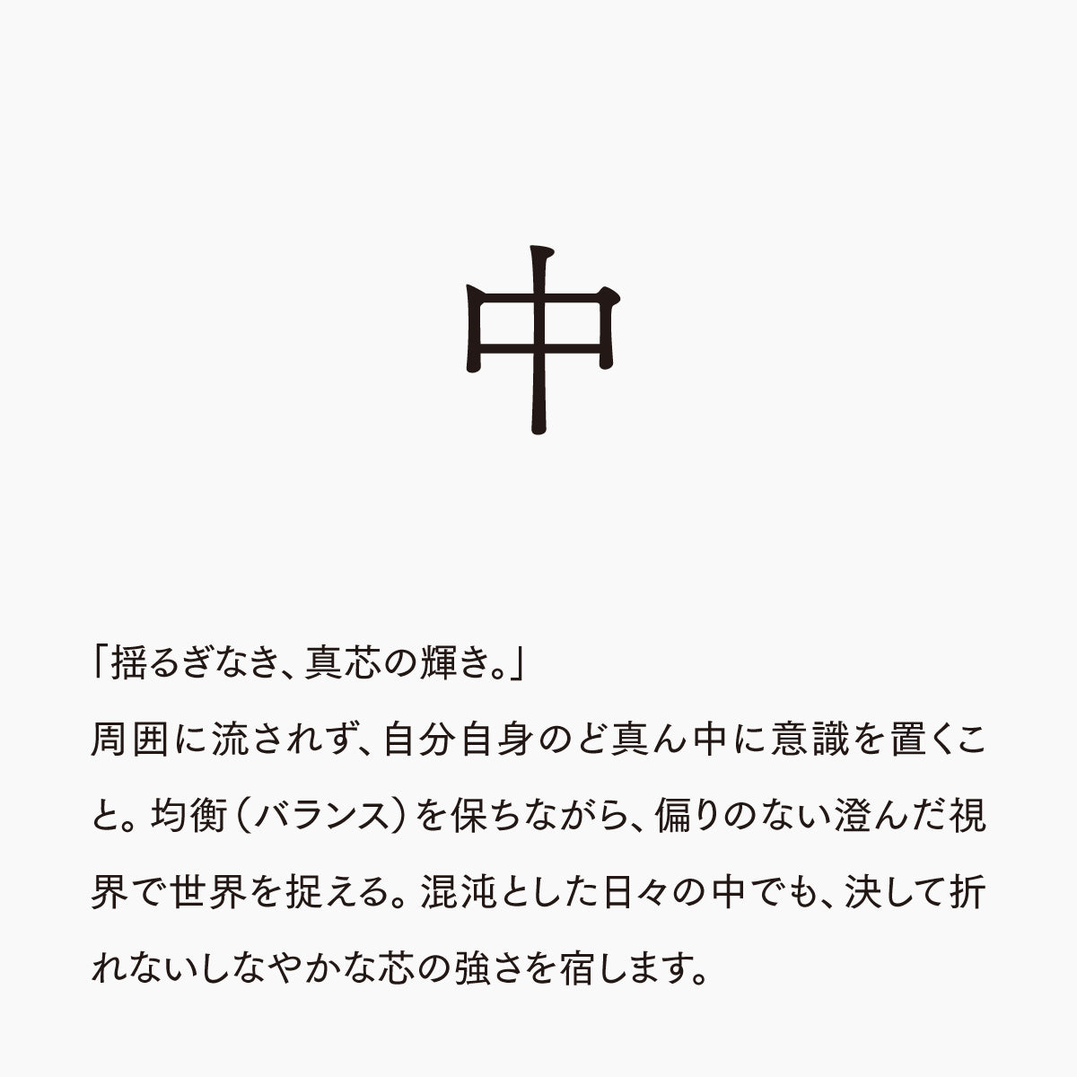 活字ピアス・イヤリング 6pt｜文字「中」