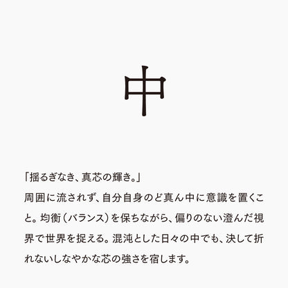 活字ピアス・イヤリング 6pt｜文字「中」