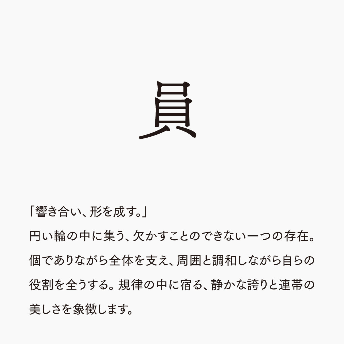 活字ピアス・イヤリング 6pt｜文字「員」