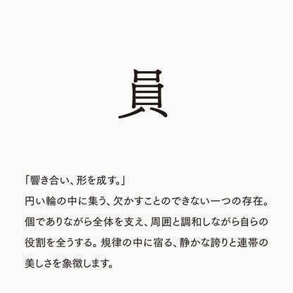 活字ピアス・イヤリング 6pt｜文字「員」