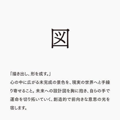活字ピアス・イヤリング 6pt｜文字「図」