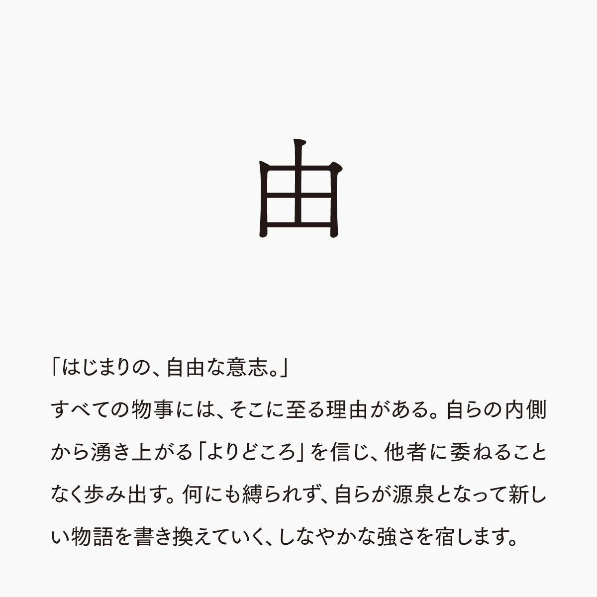 活字ピアス・イヤリング 6pt｜文字「由」