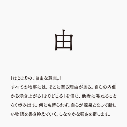 活字ピアス・イヤリング 6pt｜文字「由」