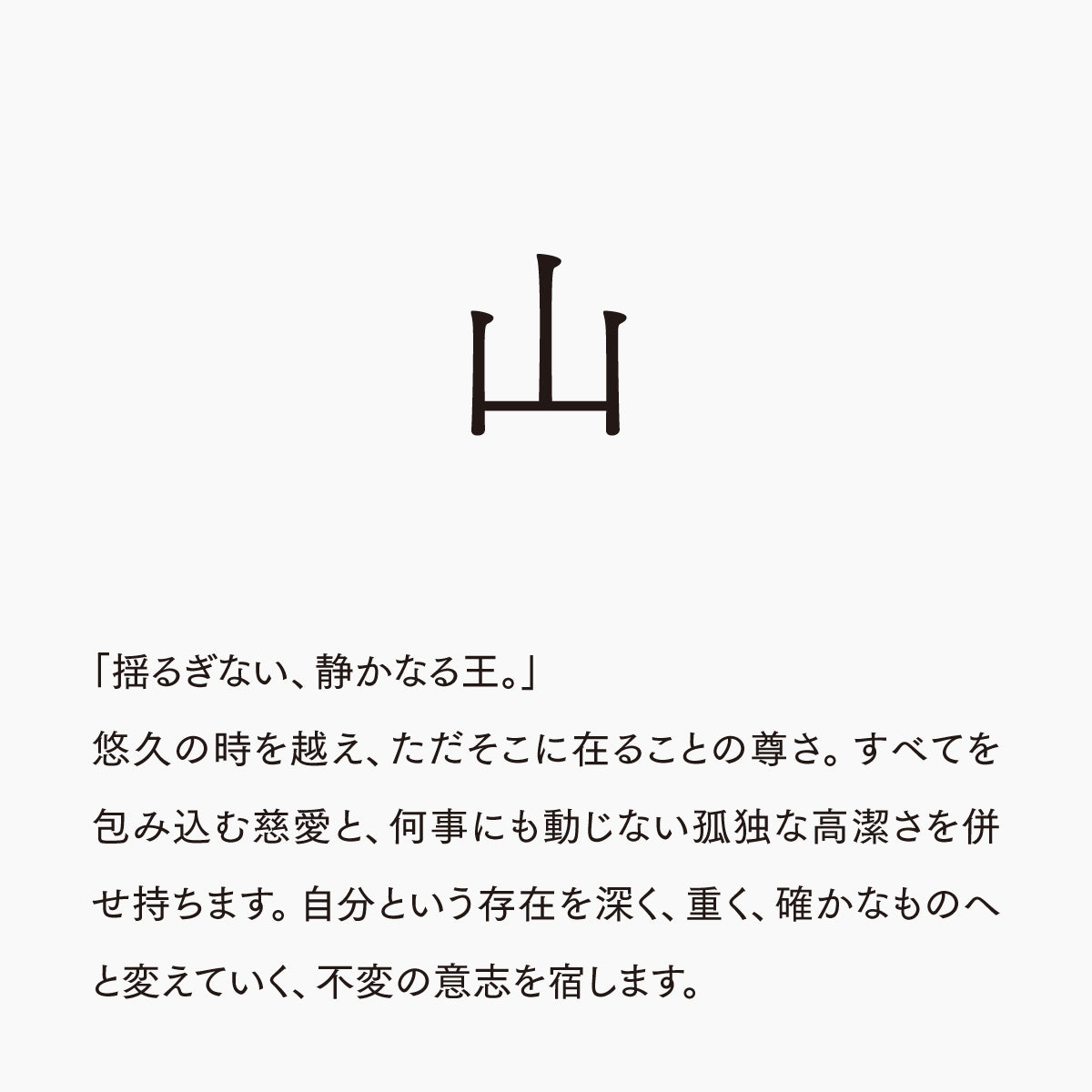 活字ピアス・イヤリング 6pt｜文字「山」