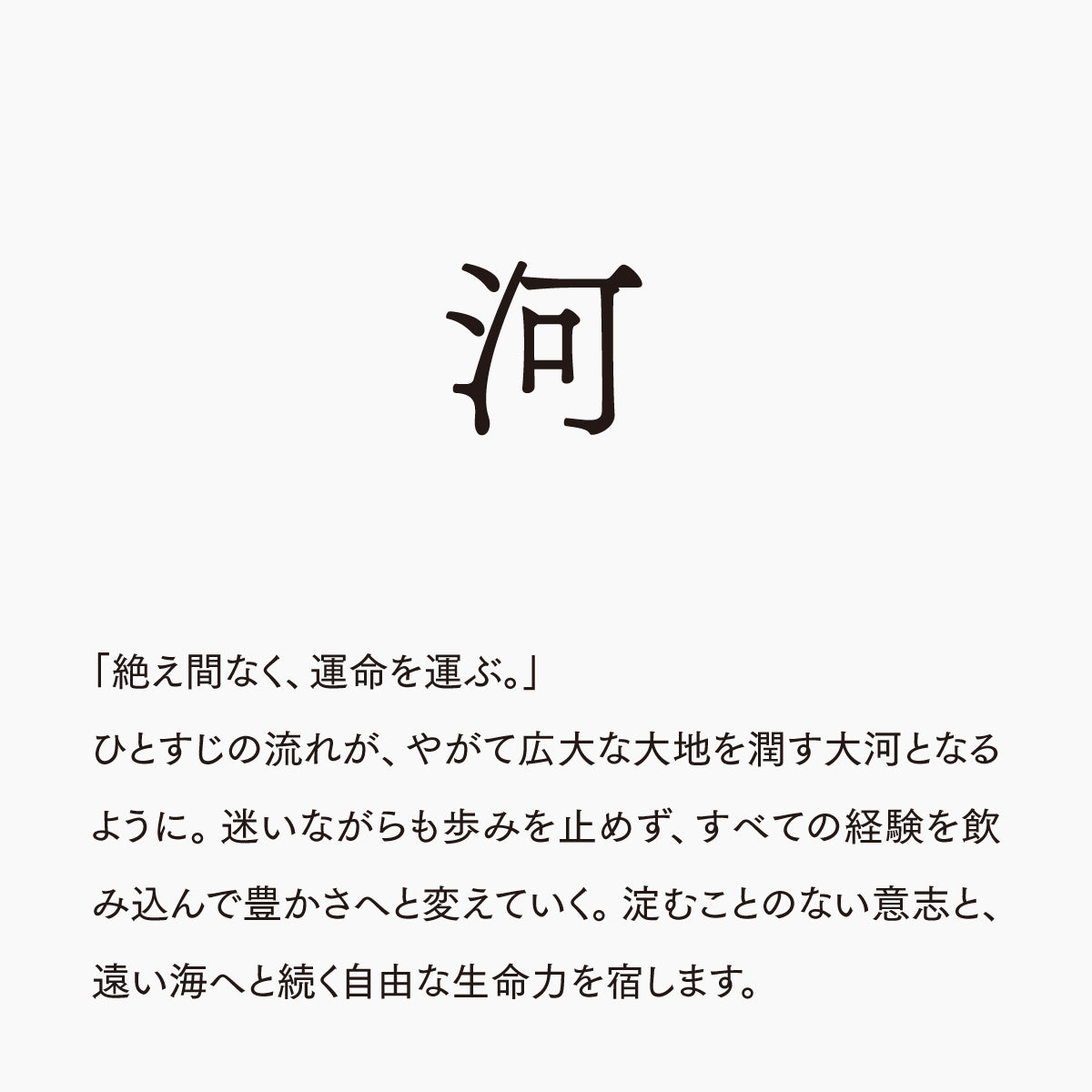 活字ピアス・イヤリング 6pt｜文字「河」