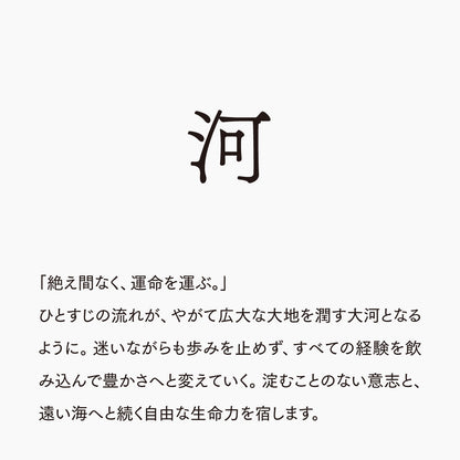 活字ピアス・イヤリング 6pt｜文字「河」