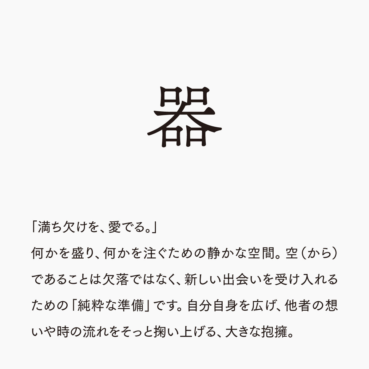 活字ピアス・イヤリング 6pt｜文字「器」