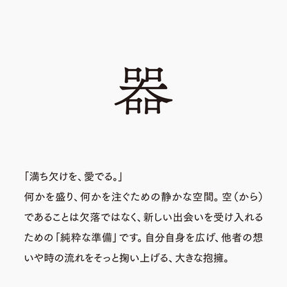 活字ピアス・イヤリング 6pt｜文字「器」