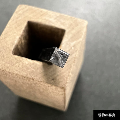 活字ピアス・イヤリング 6pt｜文字「ア」