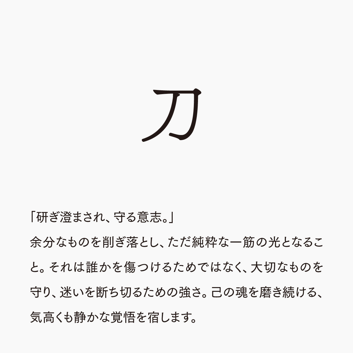 活字ピアス・イヤリング 6pt｜文字「刀」