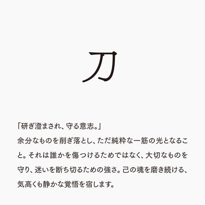 活字ピアス・イヤリング 6pt｜文字「刀」