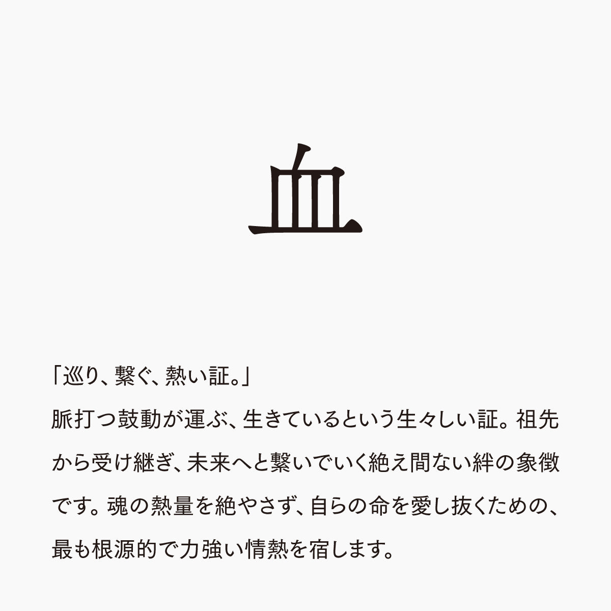活字ピアス・イヤリング 6pt｜文字「血」
