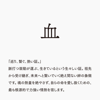 活字ピアス・イヤリング 6pt｜文字「血」