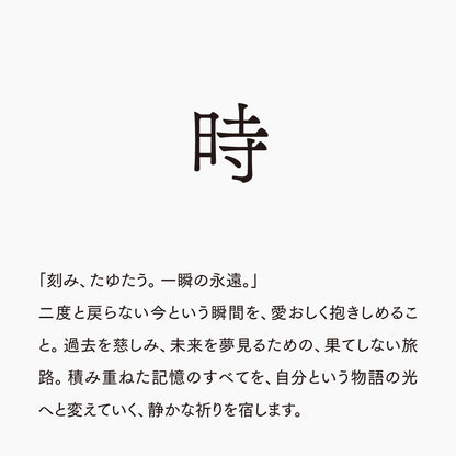 活字ピアス・イヤリング 8pt｜文字「時」