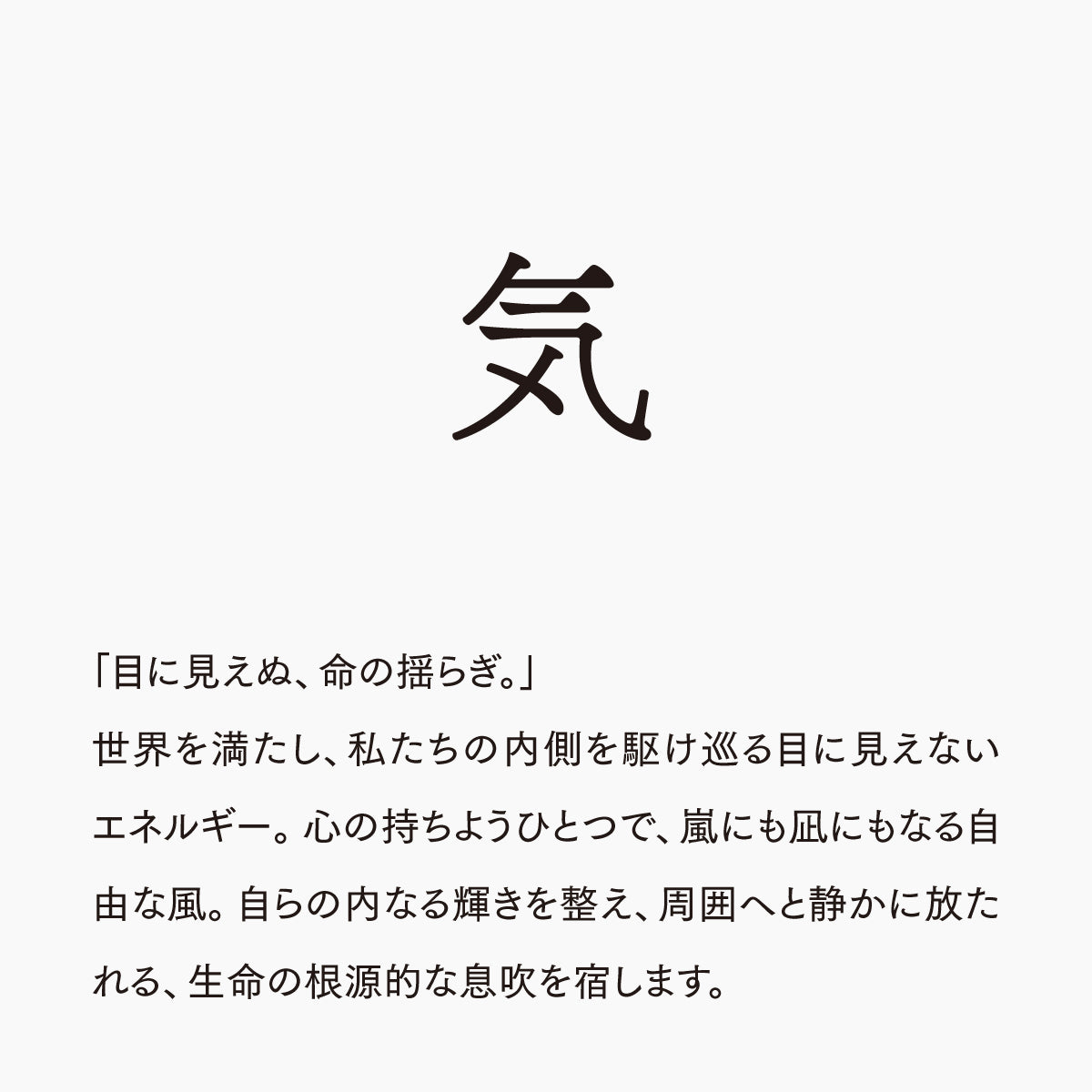 活字ピアス・イヤリング 8pt｜文字「気」