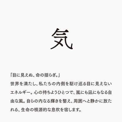 活字ピアス・イヤリング 8pt｜文字「気」