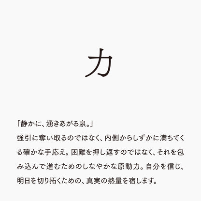 活字ピアス・イヤリング 8pt｜文字「力」