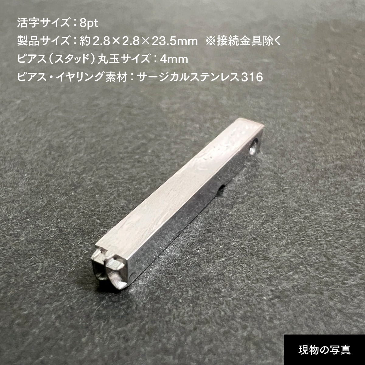 活字ピアス・イヤリング 8pt｜文字「力」