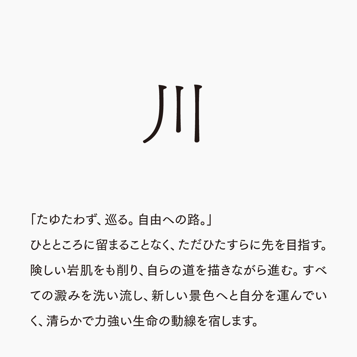 活字ピアス・イヤリング 8pt｜文字「川」