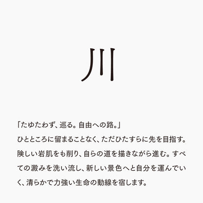 活字ピアス・イヤリング 8pt｜文字「川」