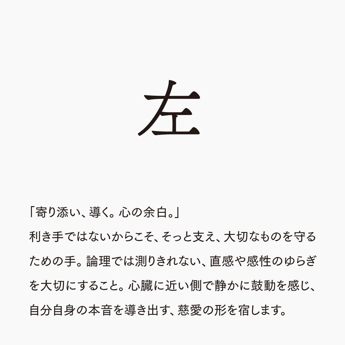 活字ピアス・イヤリング 8pt｜文字「左」