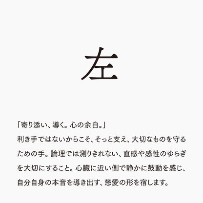 活字ピアス・イヤリング 8pt｜文字「左」