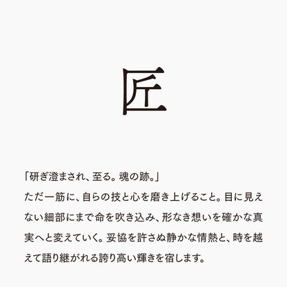 活字ピアス・イヤリング 8pt｜文字「匠」