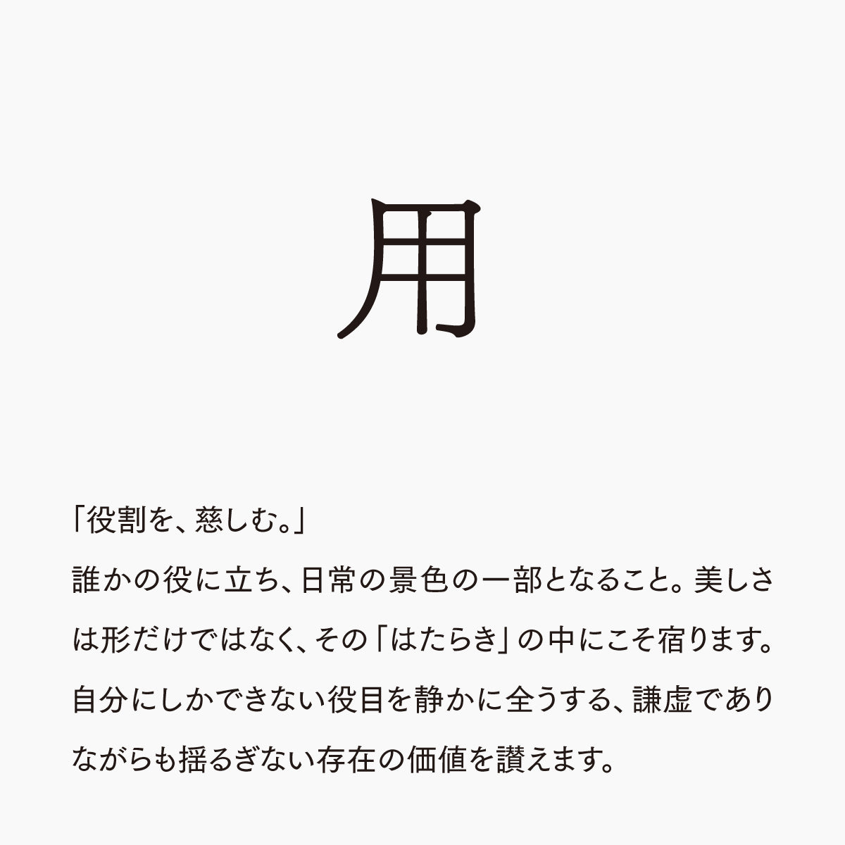活字ピアス・イヤリング 8pt｜文字「用」
