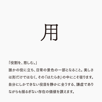 活字ピアス・イヤリング 8pt｜文字「用」