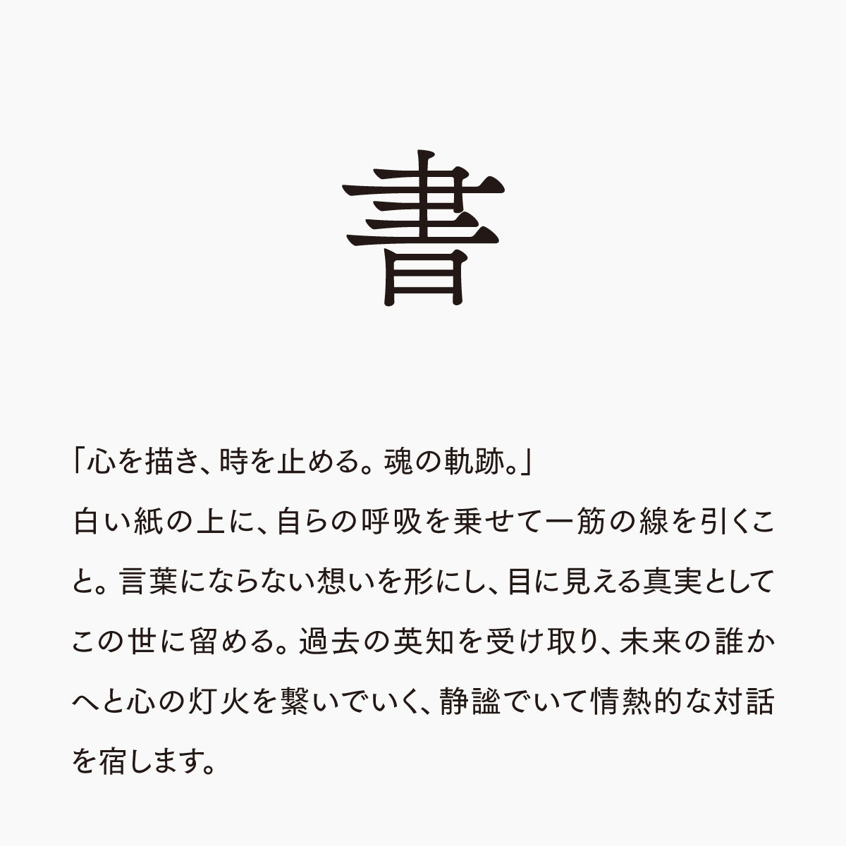 活字ピアス・イヤリング 8pt｜文字「書」
