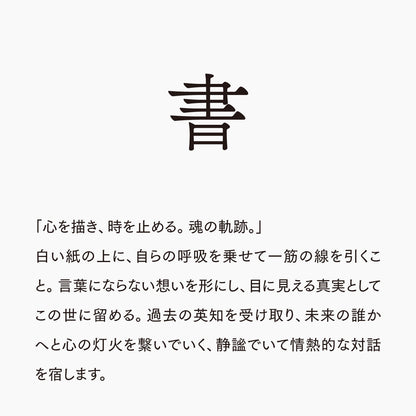 活字ピアス・イヤリング 8pt｜文字「書」