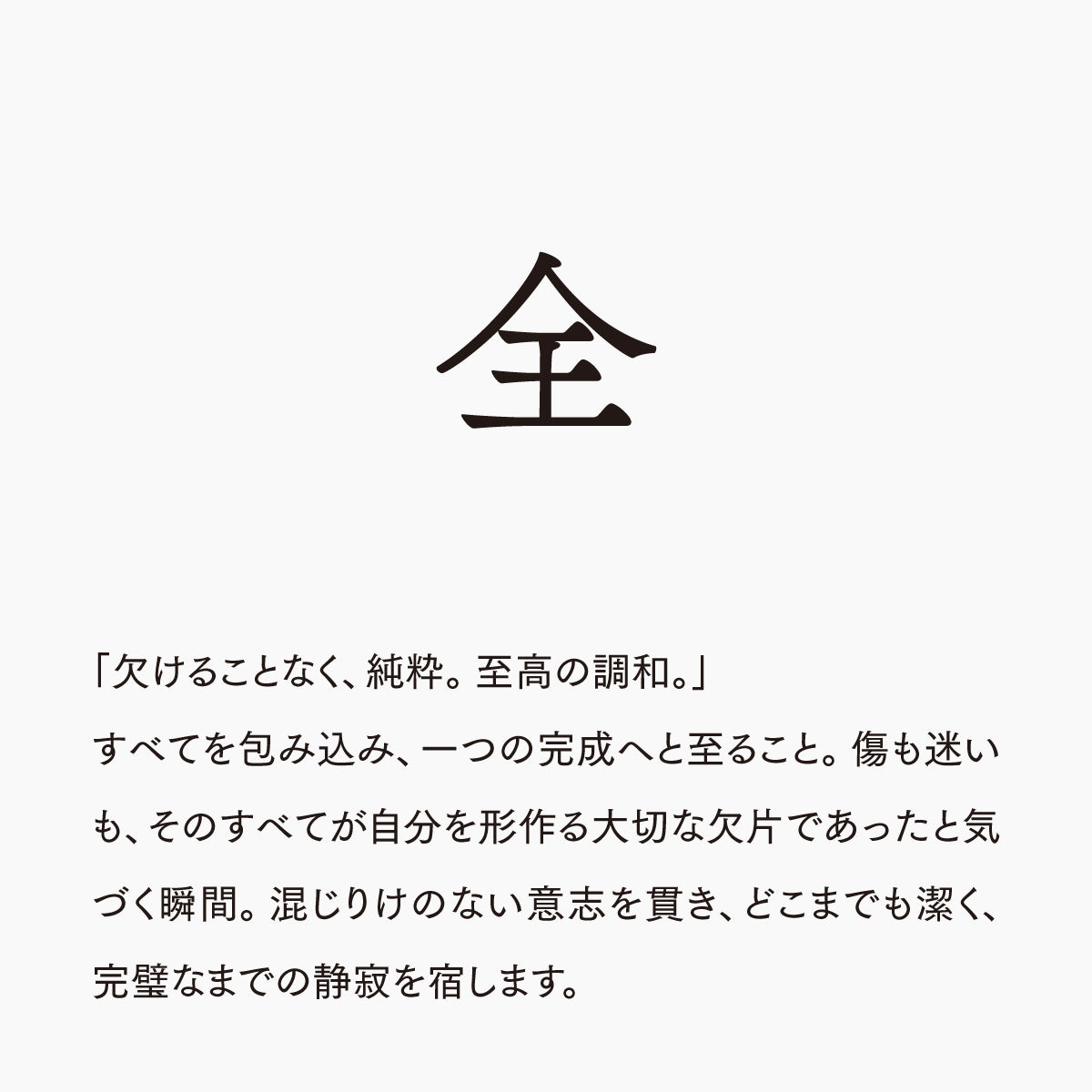 活字ピアス・イヤリング 8pt｜文字「全」