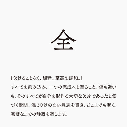 活字ピアス・イヤリング 8pt｜文字「全」