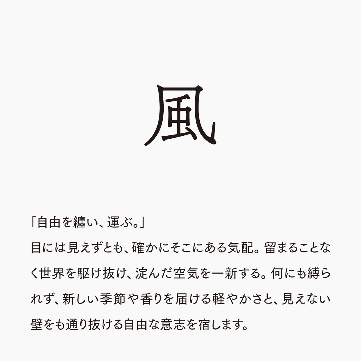 活字ネックレス 16pt｜文字「風」