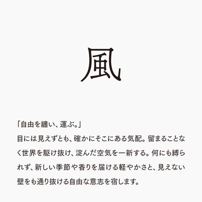 活字ネックレス 16pt｜文字「風」