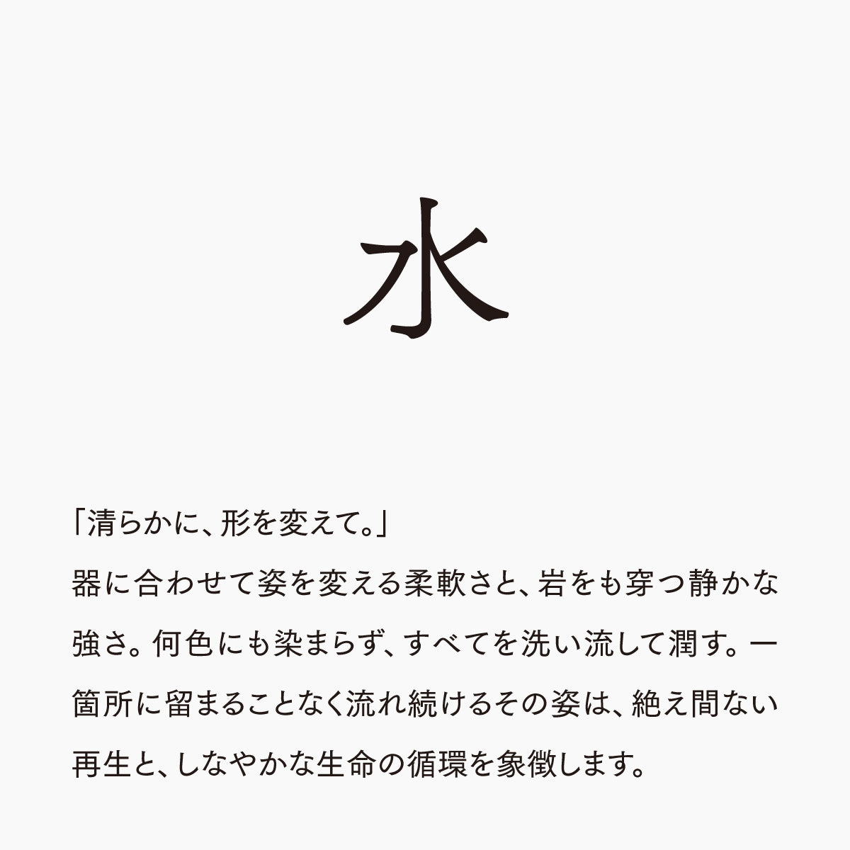 活字ネックレス 16pt｜文字「水」