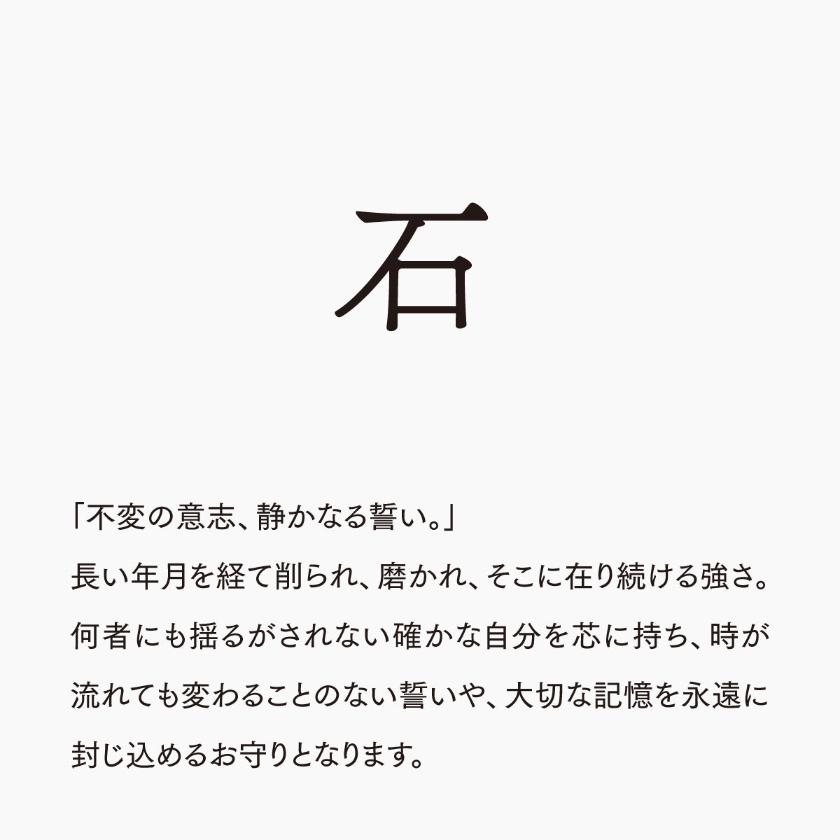 活字ネックレス 13pt｜文字「石」