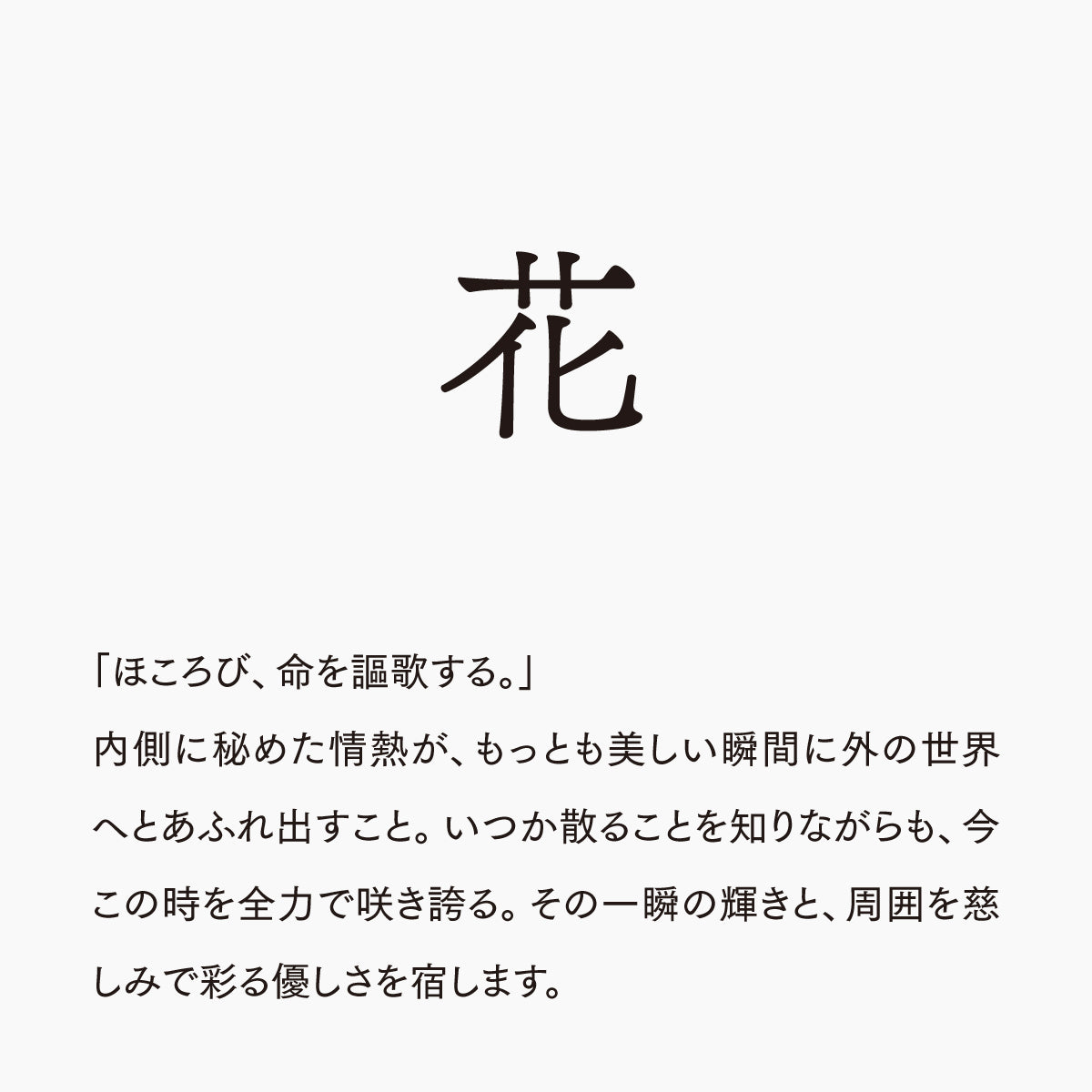 活字ネックレス 13pt｜文字「花」