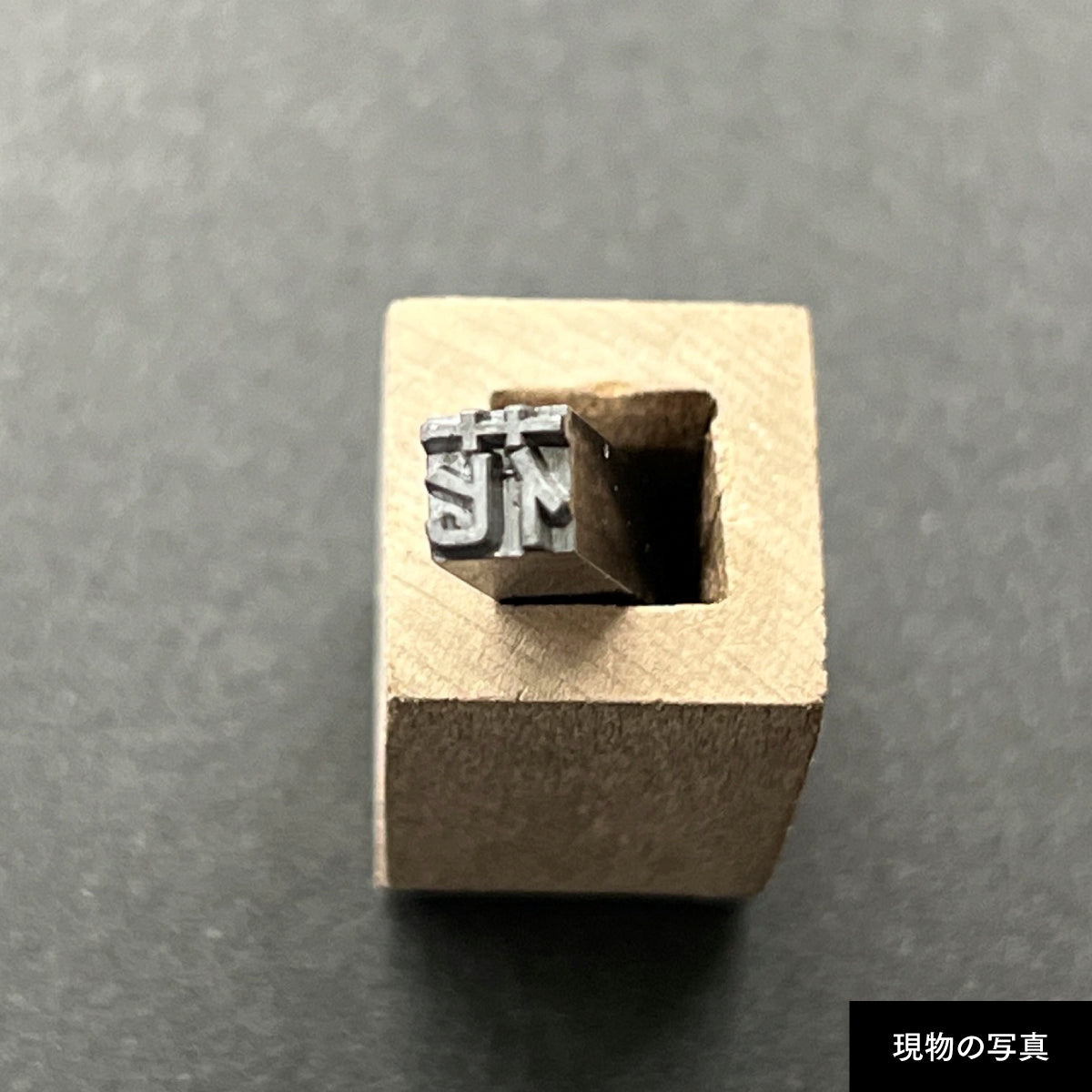 活字ネックレス 13pt｜文字「花」