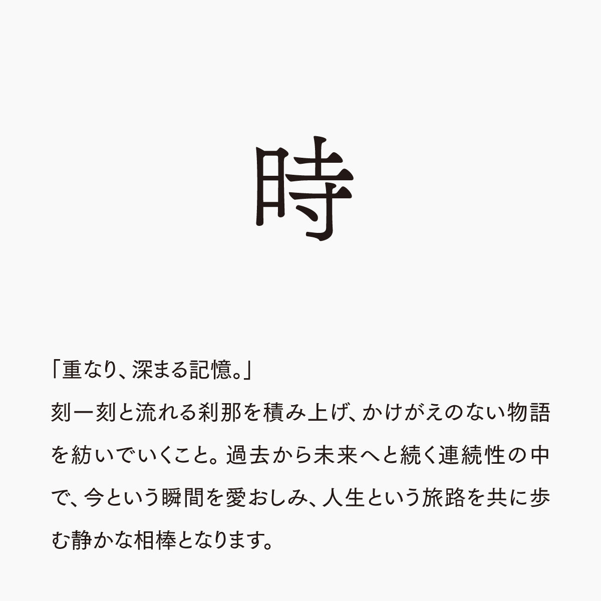 活字ネックレス 13pt｜文字「時」