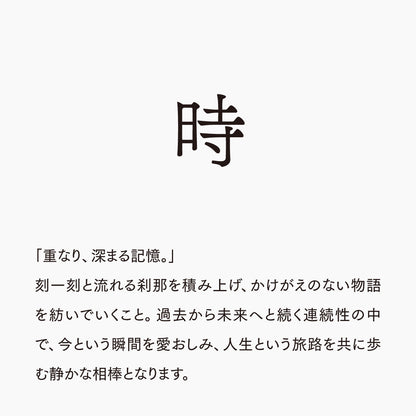 活字ネックレス 13pt｜文字「時」