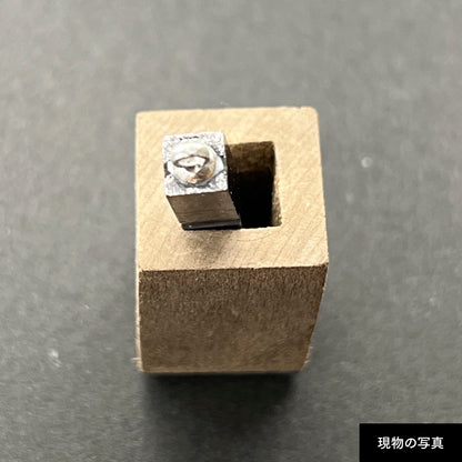 活字ネックレス 13pt｜文字「時」