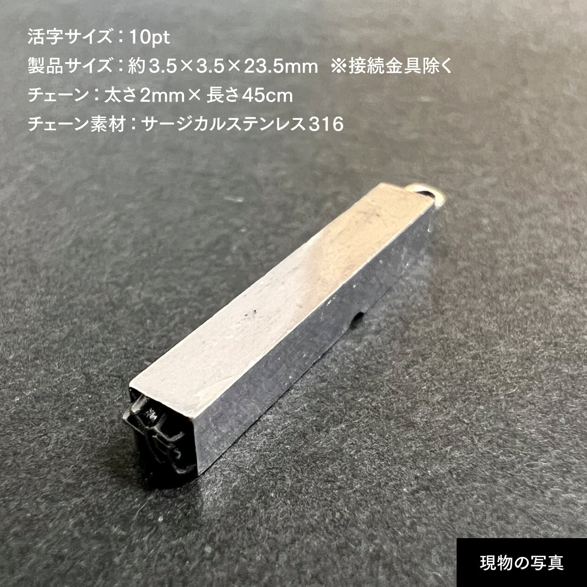 活字ネックレス 10pt｜文字「所」