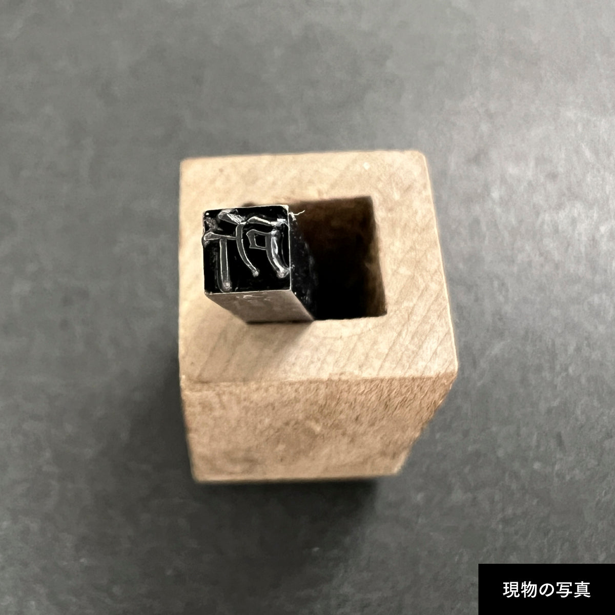 活字ネックレス 10pt｜文字「所」
