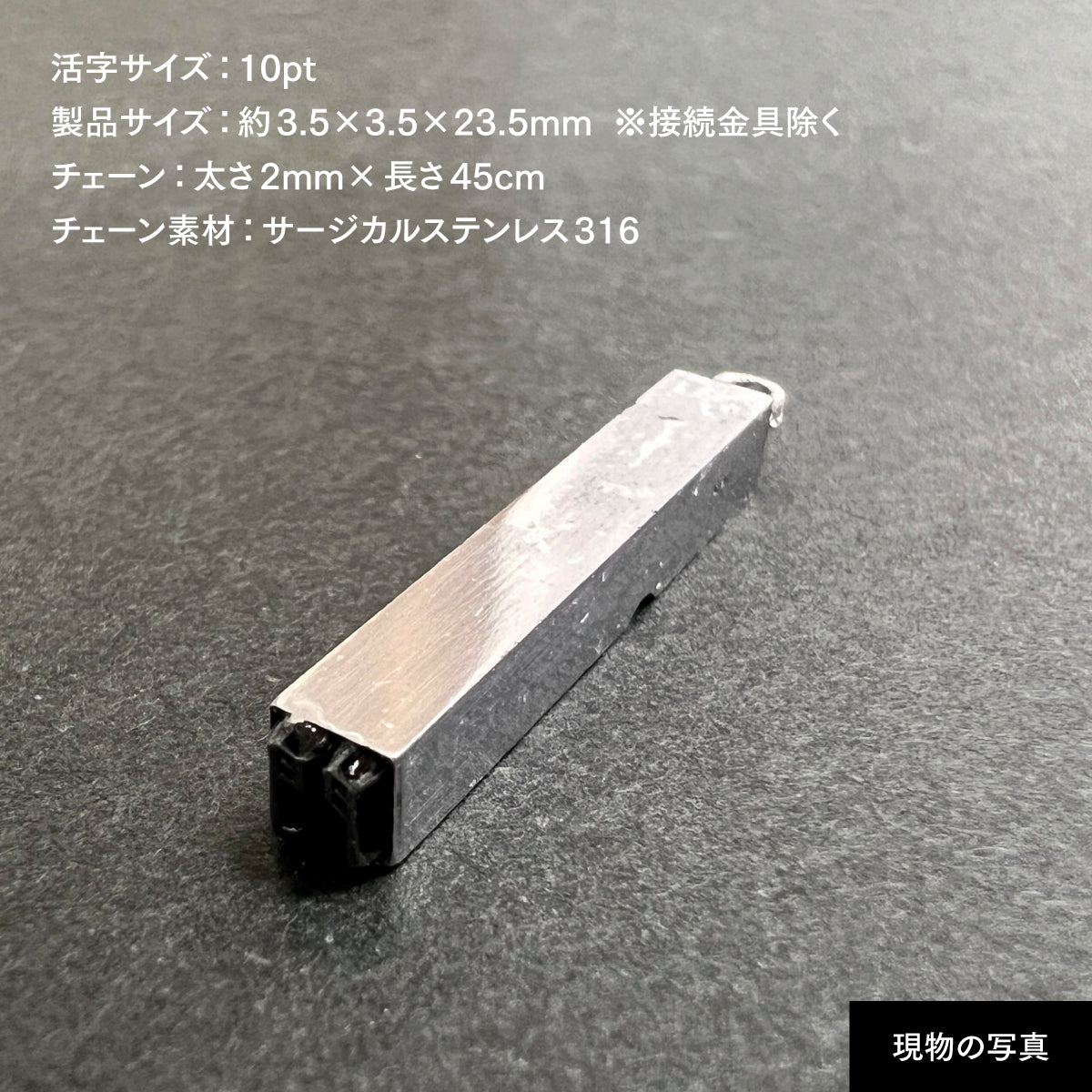 活字ネックレス 10pt｜文字「門」