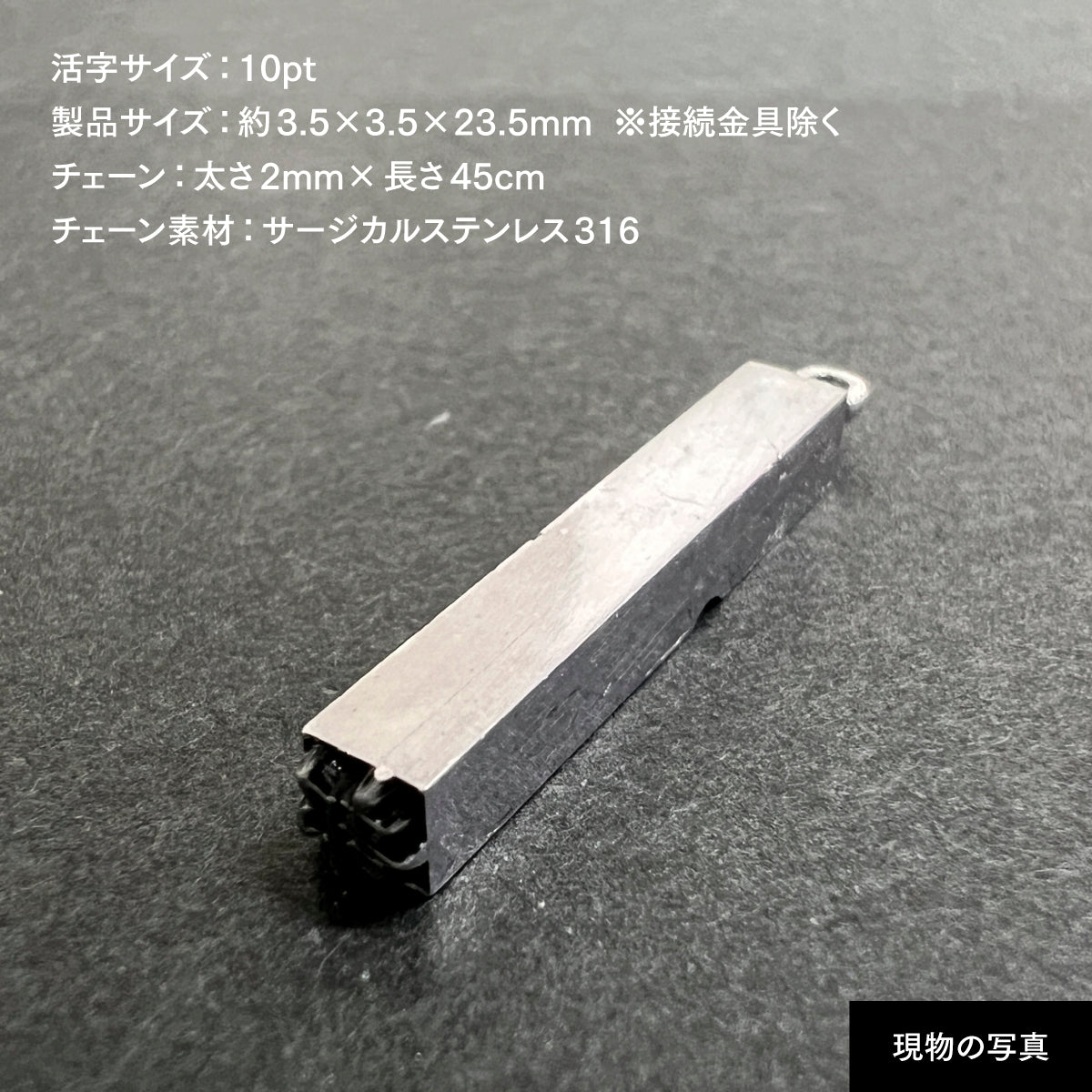 活字ネックレス 10pt｜文字「部」