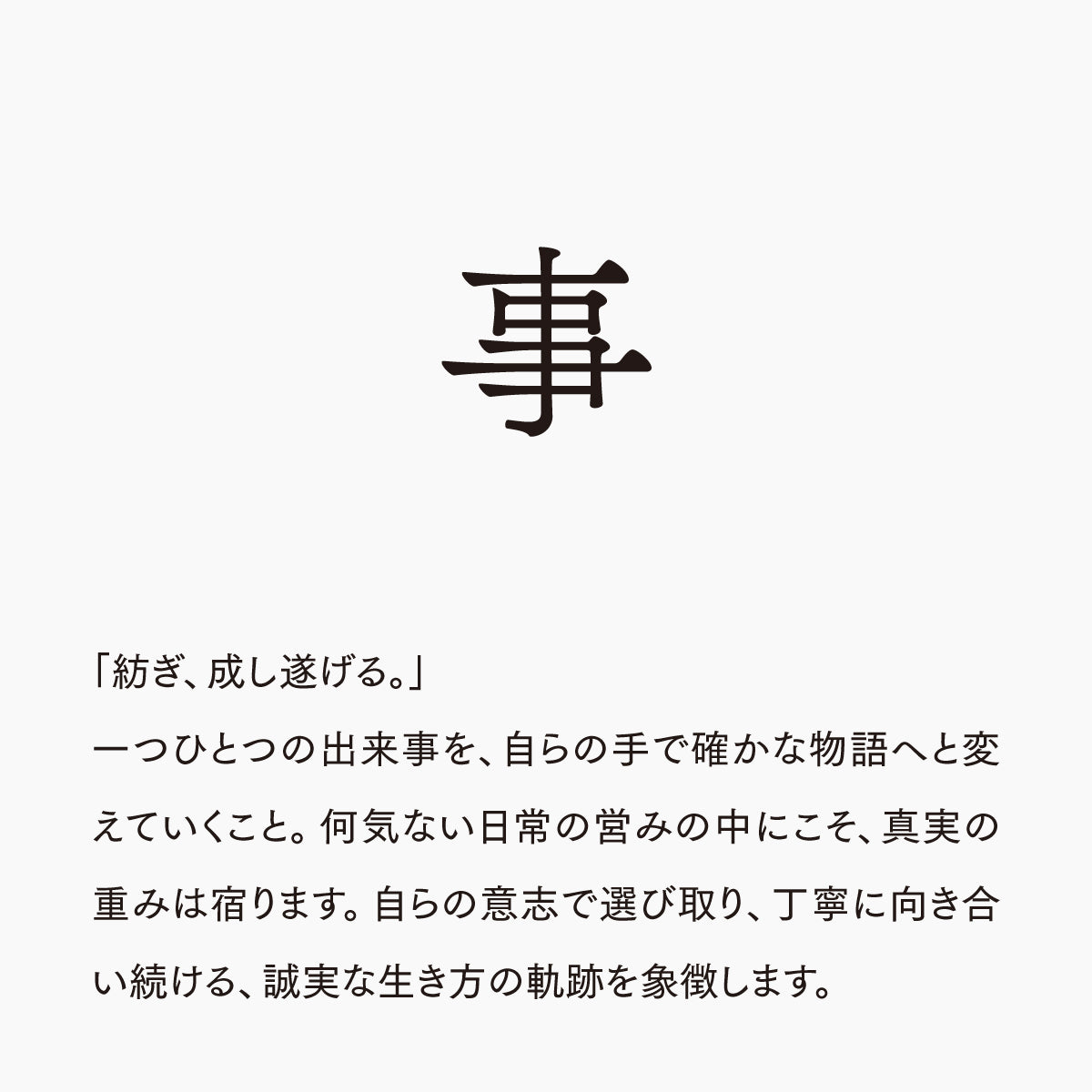 活字ネックレス 10pt｜文字「事」